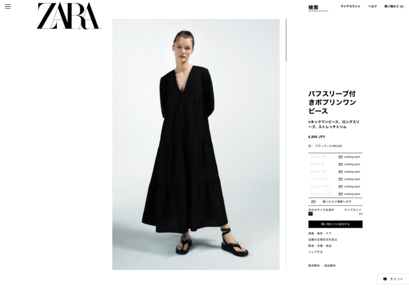 Zara パフスリーブ付きポプリンワンピースは天然素材でマキシ丈のリラックスワンピ 30代主婦のレディース靴ブランド紹介とプチプラコーデのファッションブログ Shoes Life Now