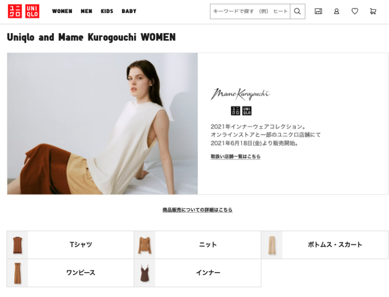 UNIQLO x Mame Kurogouchi: High quality, not just a 5,000 yen one