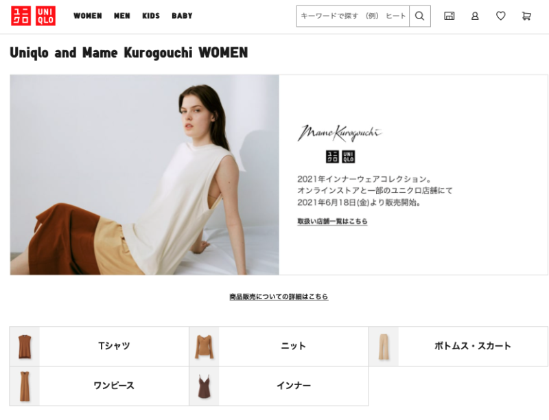 Uniqlo x Mame Kurogouchi 2021 Spring/Summer Collection 